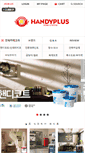Mobile Screenshot of handyplus.co.kr