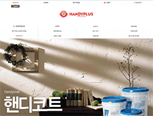 Tablet Screenshot of handyplus.co.kr